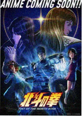 JOJO星尘斗士